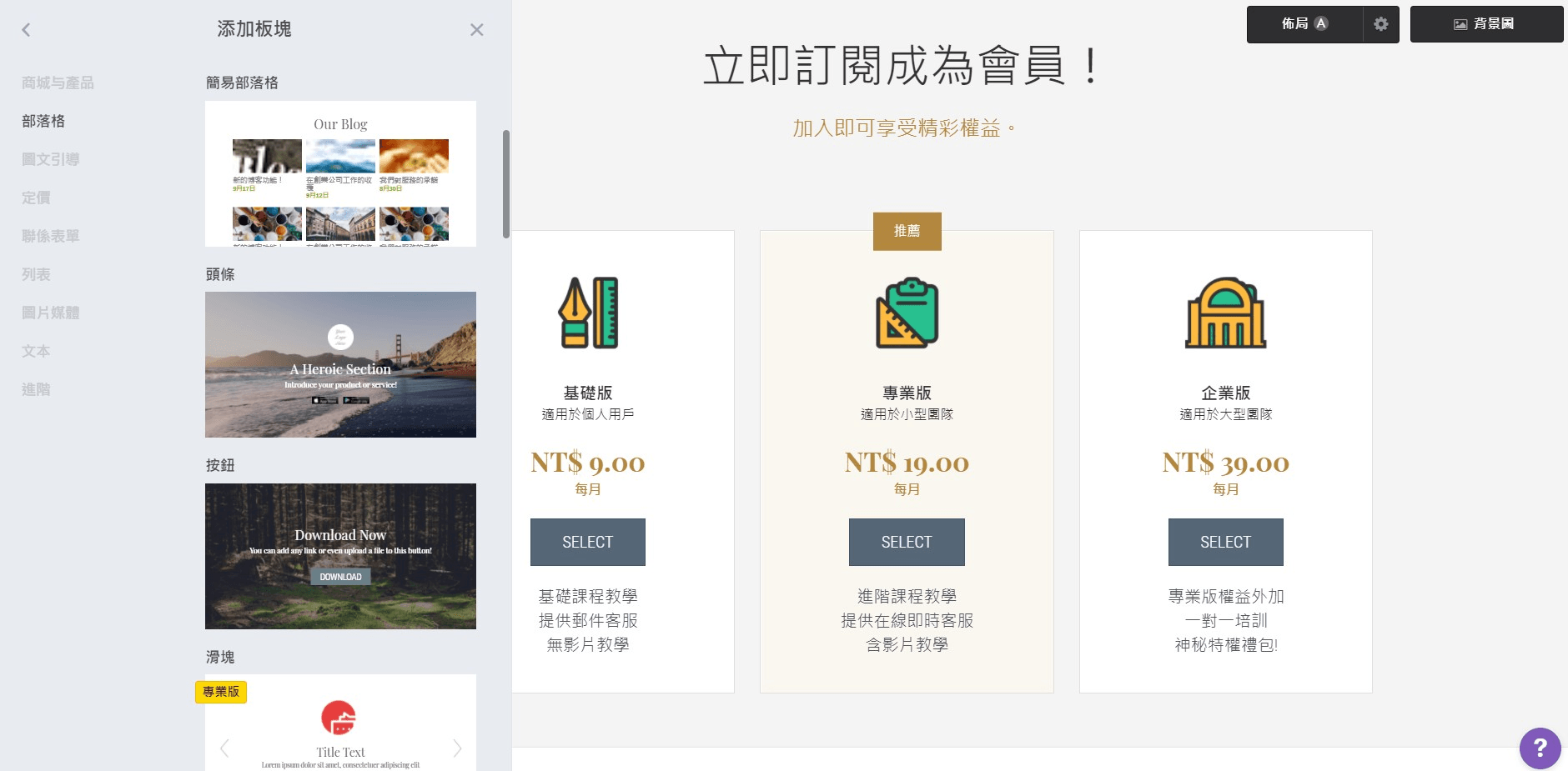 咖啡廳網站架設平台介面 咖啡廳網站架設平台介面